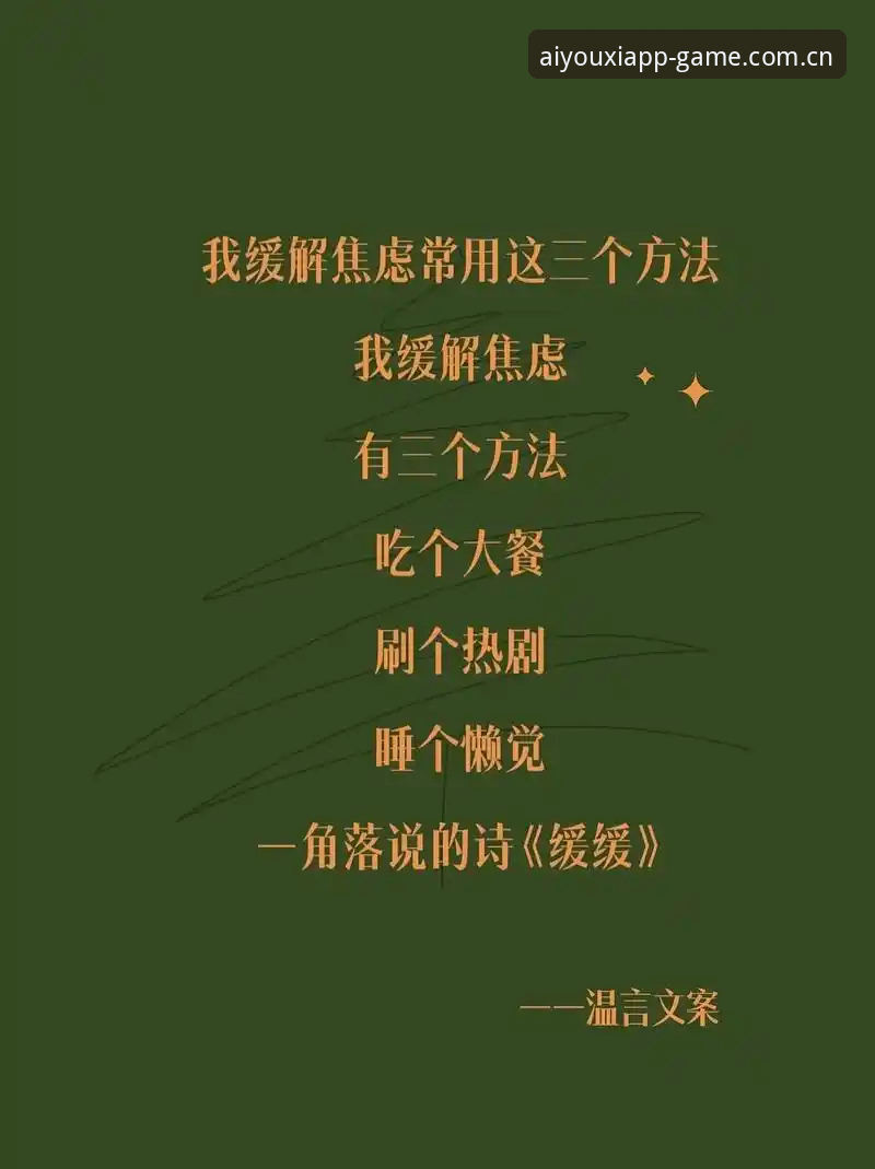 版爱游戏APP推送必备：3个让赛程追踪不再焦虑的设置